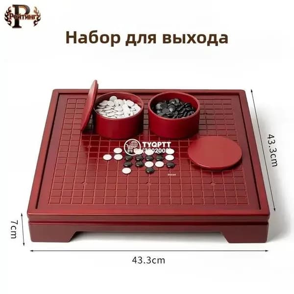 Набор для игры в го и шахматы, деревянная доска, двухсторонняя, 180 фигурок