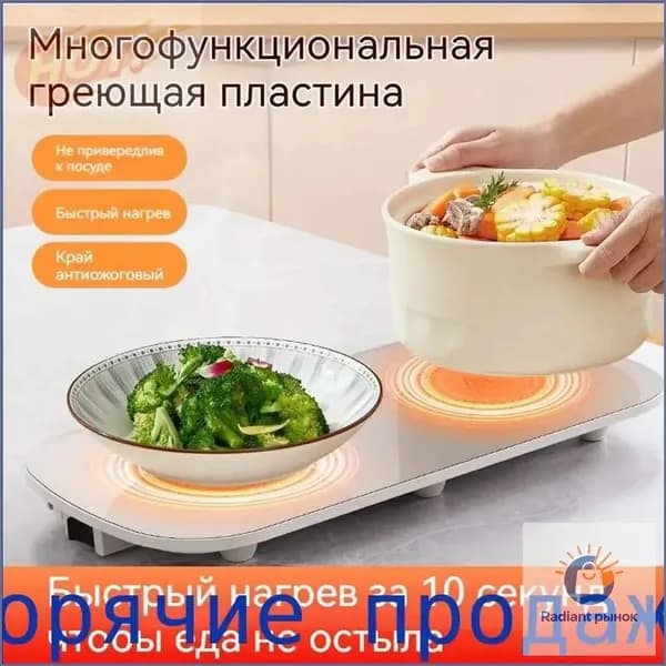 Интеллектуальная разделочная доска для нагрева при постоянной температуре, многофункциональная изоляционная доска