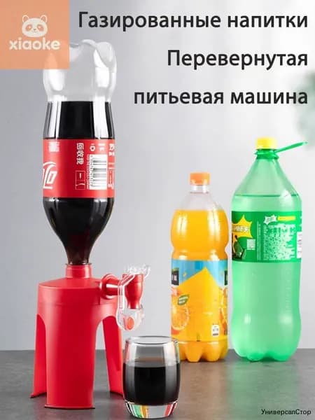 Диспенсер для напитков