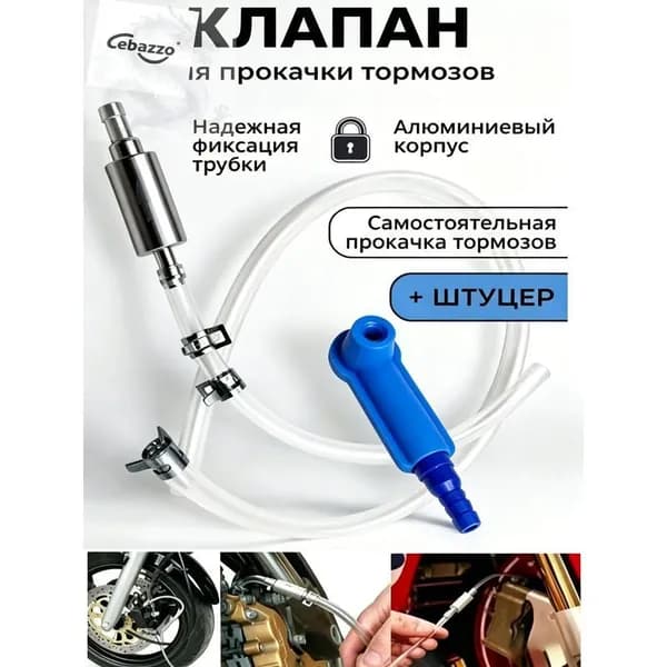 Самовсасывающий насос 2.5 м шланг 15 мм с обратным клапаном ручной для топлива и воды