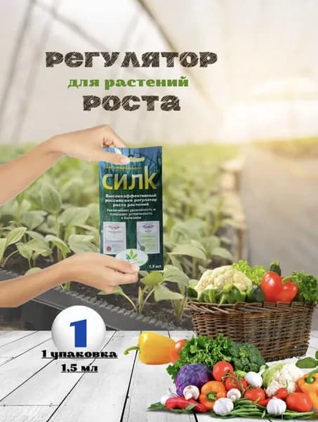 Удобрение 1,5 мл