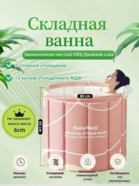 Купель 326 л, диаметр80 см.
