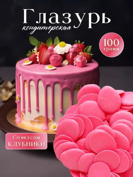 Какао-масло Рафинированное 100.1г. 1шт.