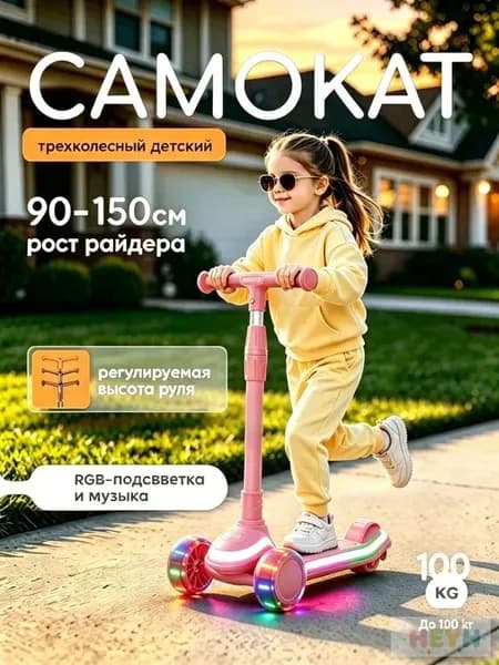 Самокат 345872893, светло-розовый