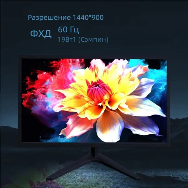 LUCOMS 19" Монитор (19W1), TN, 1440x900 WXGA+, 60 Гц, черный