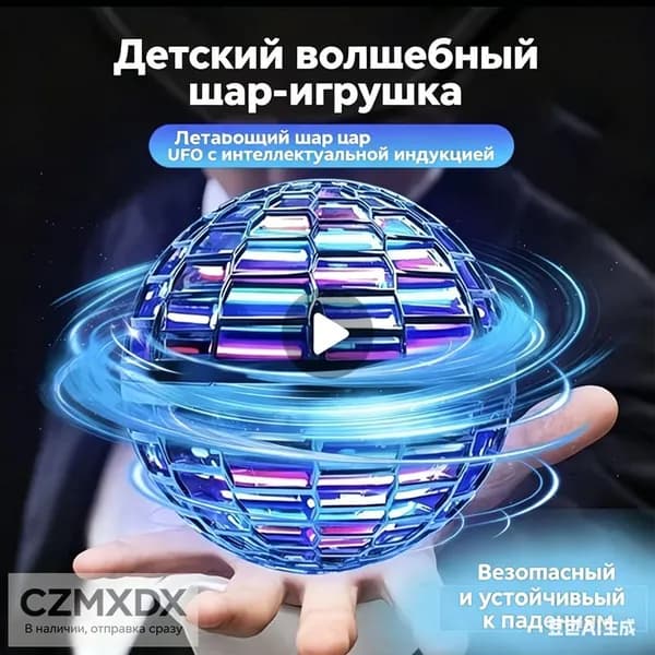 Летающий светящийся шар для детей,летающий шар,уличные игрушки,подарок для мальчиков и девочек,синий