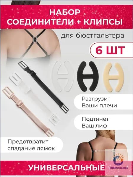 Бретели