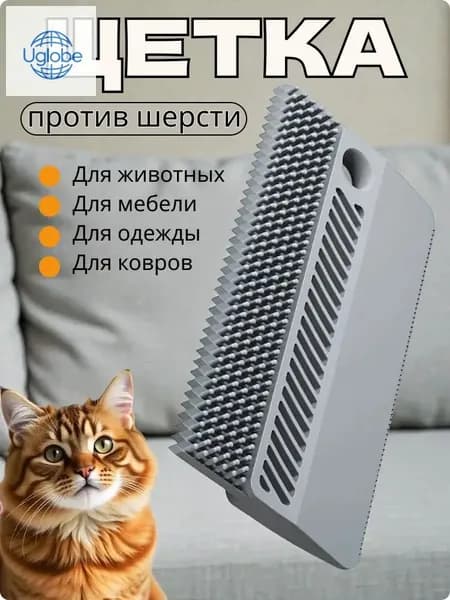 Ролик для чистки одежды 1 шт