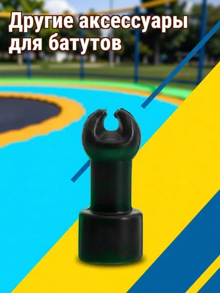 10 Штук Ударопрочных Заглушек Труб Трамплина, Из Пластика, Для Защиты Полюсов