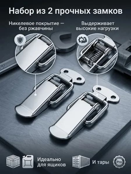 Замок-защелка металлический для шкатулок и ящиков, 2 шт. надежная никелированная фурнитура, замок "лягушка" для кейсов и сундуков