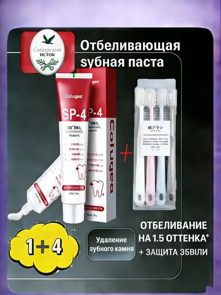 SP-4 Белящая зубная паста Пробиотическая зубная паста для удаления плохого дыха для поддержания здоровья рта