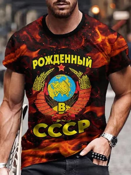 Футболка Футболка с принтом Рождённый в СССР на огненном фоне, герб СССР, круглый вырез, модная мужская одежда 1 шт