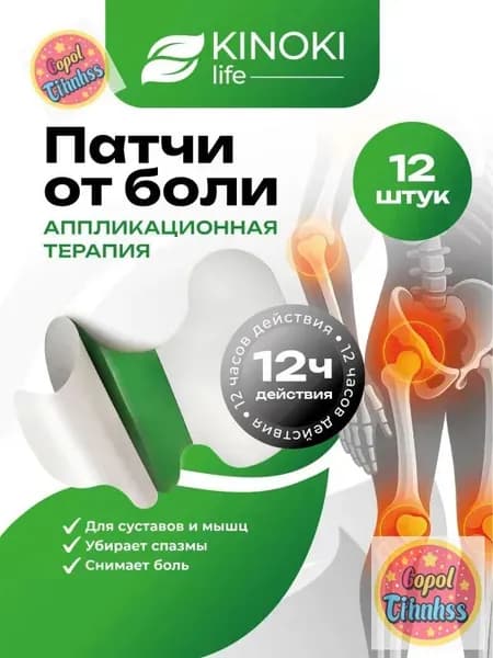 Пластырь для похудения