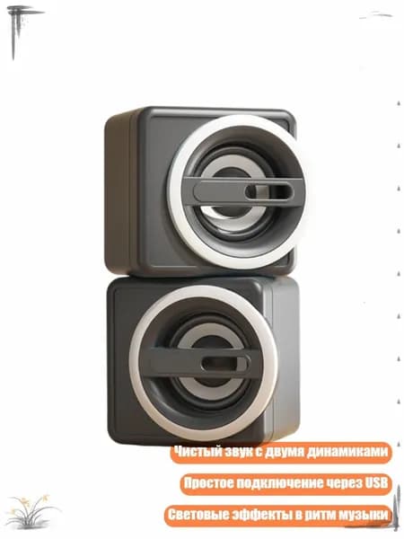 Портативные USB мультимедийные колонки для ПК со встроенным регулятором громкости, Черный - Стандартное издание