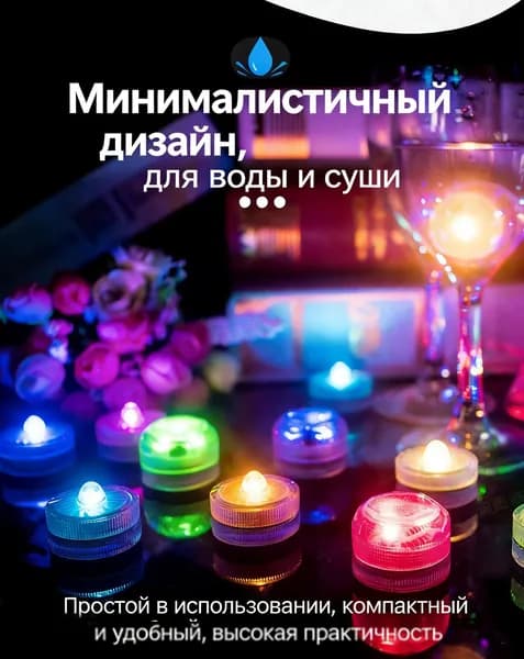 Свеча(светильник) водонепроницаемая дистанционное управление
