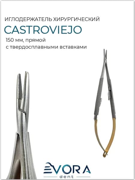 Иглодержатель Castroviejo, прямой 15 см / Инструмент зажимной J-17-007A