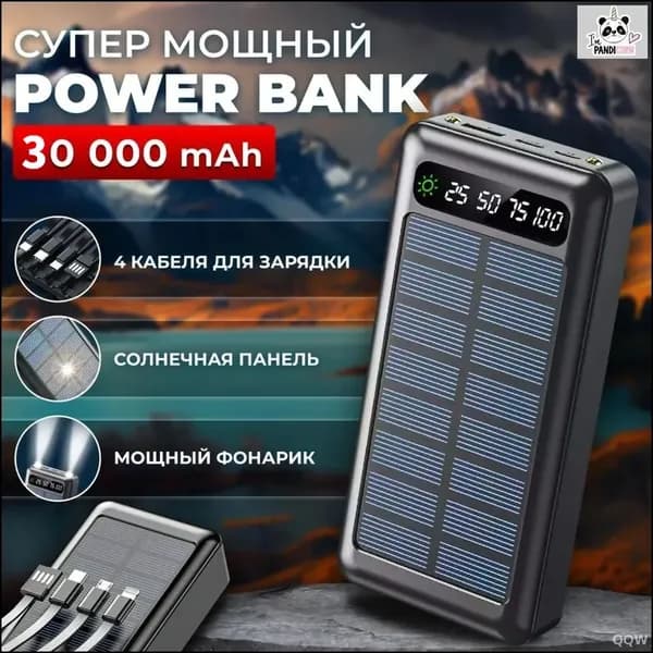 Блок солнечной энергии с четырехпроводным ультратонким наружным мобильным источником питания большой емкости,30000 мАч, 22 Вт
