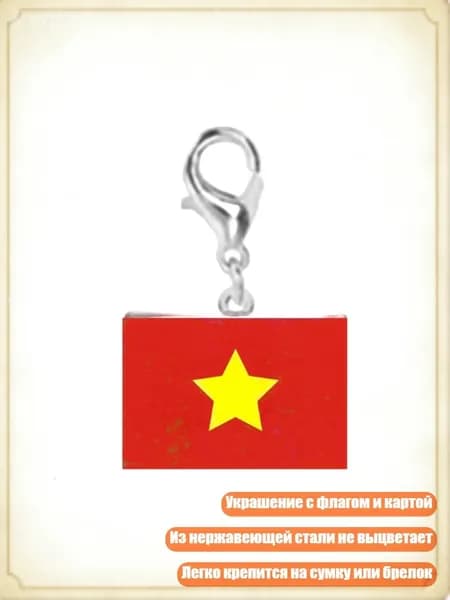 Подвеска с флагом, ювелирное изделие, браслет-шарм, держатель для ключей, культурный подарок, Серебро - 25