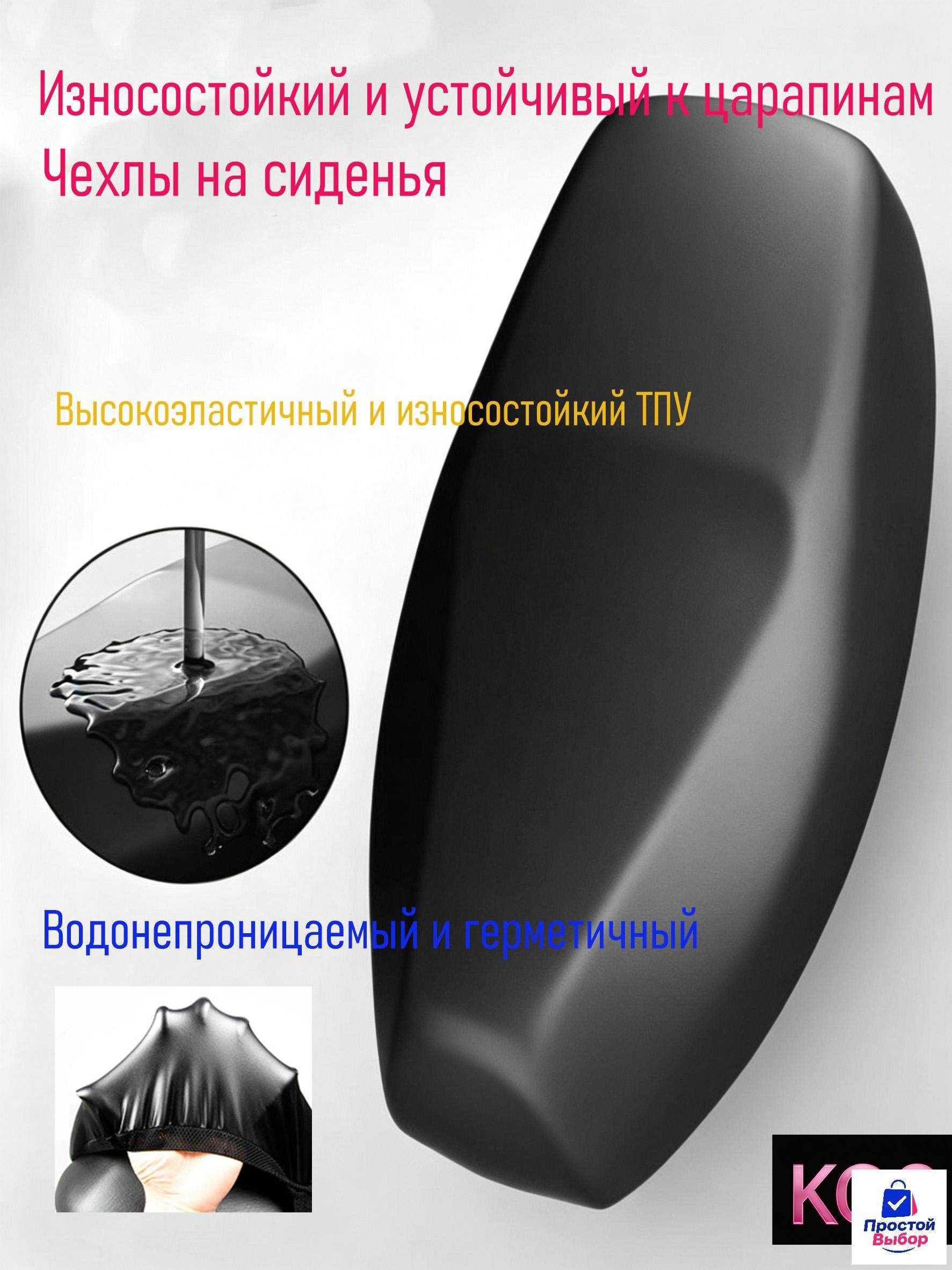 Универсальный чехол на сиденье скутера, водонепроницаемый чехол на сиденье мотоцикла, пылезащитный, устойчивый к ультрафиолетовому излучению и водонепроницаемый материал.