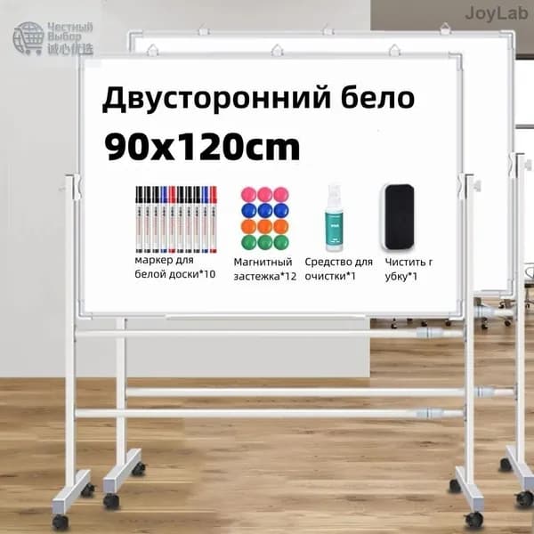 Доска поворотная магнитно-маркерная 90x120 см, с полкой, мобильная на ножках с колесами, двусторонняя, белая+белая