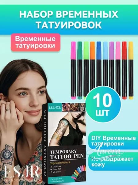 EELHOE Набор ручек для татуировок с разноцветными узорами
