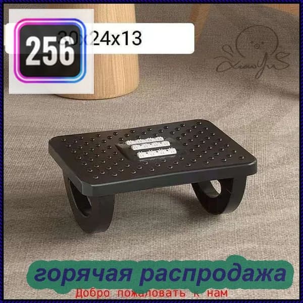 Подставка под ноги Офисная, 30х13х24 см