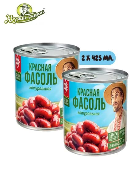 Фасоль красная Хозяин-Барин, консервированный, 425 мл., 2 шт.