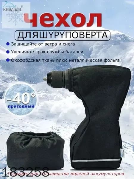 Водонепроницаемый чехол для шуруповерта из ткани Oxford 600PU, совместим с DeWalt, Makita, Bosch
