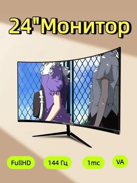 VecorSonic 24" Монитор (3C24 1K 144Hz QH-IF5), VA, 1920x1080 Full HD, 144 Гц, Изогнутый экран, черный