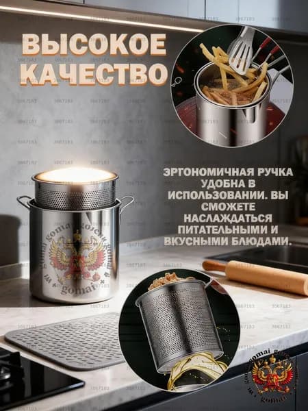 Фритюрница