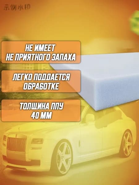 Поролон мебельный для стульев Шумология ST3040 500*500*40 мм 1 лист