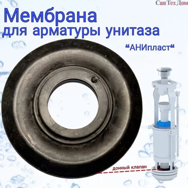 Донный клапан Дон Пласт белый