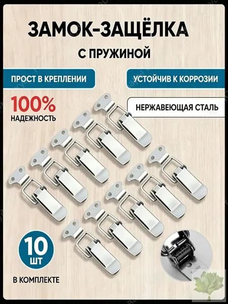 Тарная фурнитура