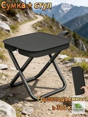 Стул складной туристический23x26x25 см
