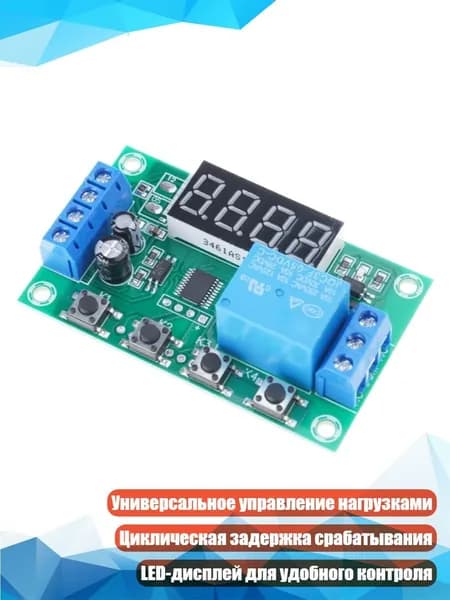 Таймер-реле автоматики с ЖК-дисплеем YYC-2S