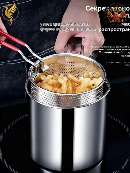Фритюрница премиум, качественная