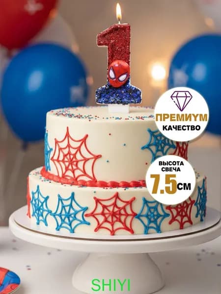 Свечи для торта цифра 1 "Без отдушки", 7.5 см х 4 см, 1 шт