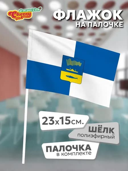 Флаг 23x15 на палочке Мурманск (Мурманская область), неофициальный флаг