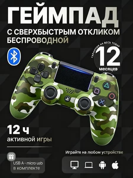 Геймпад, Bluetooth, Проводной, темно-зеленый