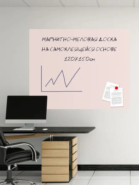 Доска магнитно-меловая для рисования Uniwall, 120х150 см флипчарт