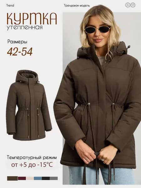 Куртка демисезонная удлиненная с капюшоном
