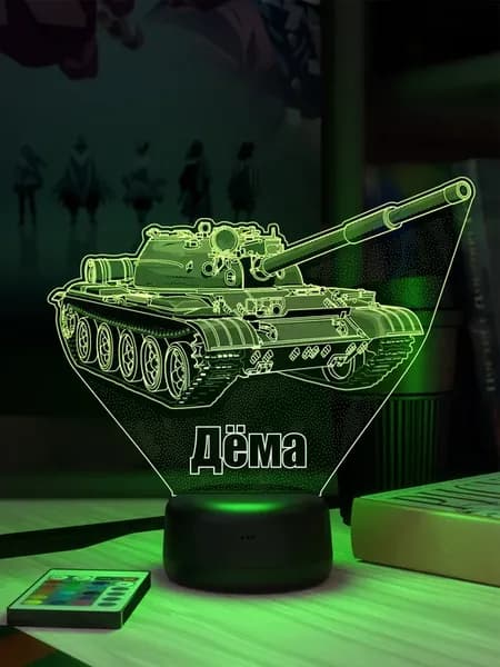 Ночник «Танк с именем Дёма»