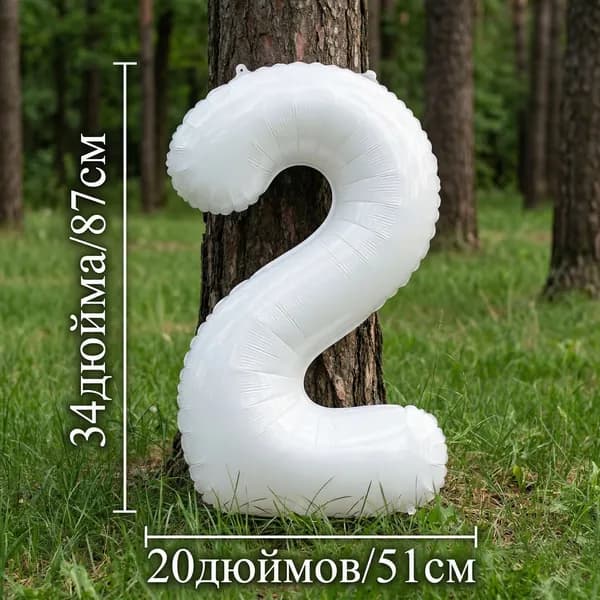 Белый фольгированный воздушный шар диаметром 32 дюйма (76 см) идеально подходит для дней рождения, годовщин и любых вечеринок.