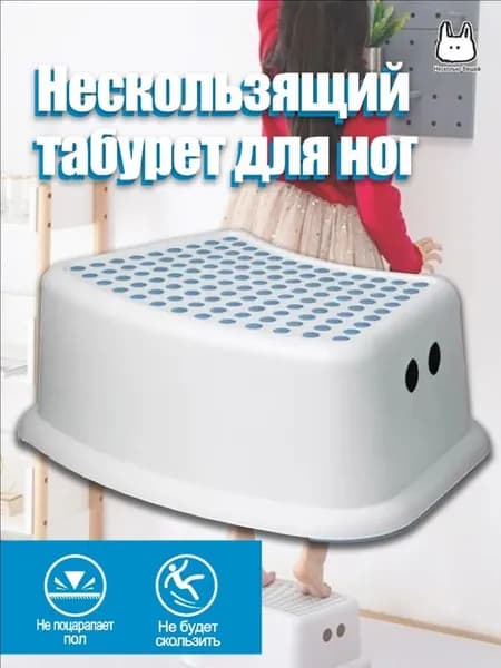 Табурет-стремянка