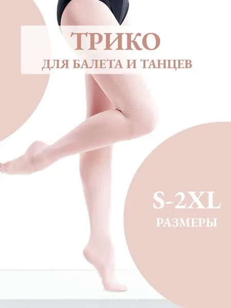 Купальник гимнастический
