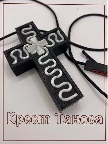 Крест Таноса Серебряный