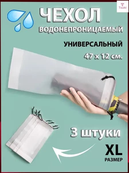 Зонт