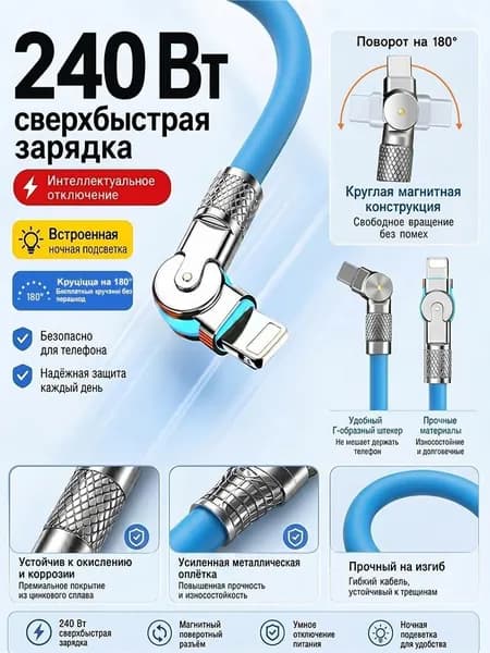 Кабель для фитнес-браслета, синий