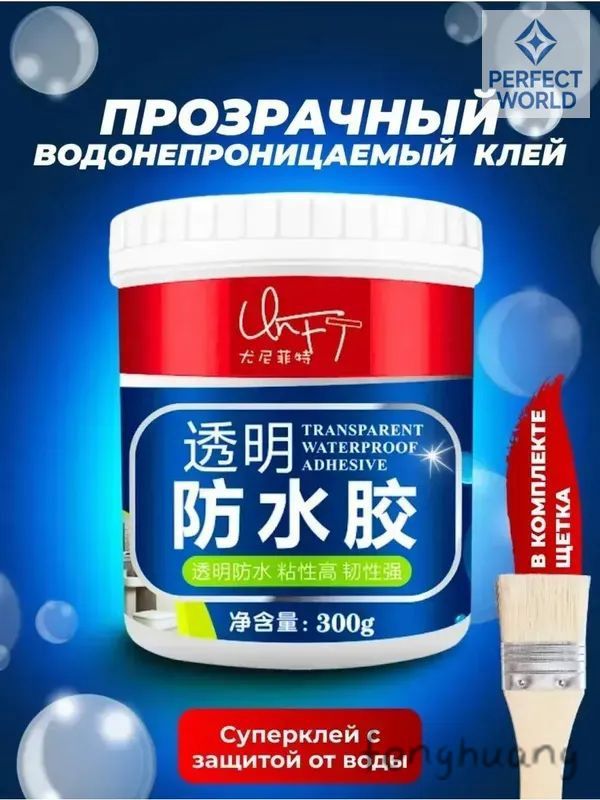 Набор автохимии Гель, 300 мл, 1 шт.
