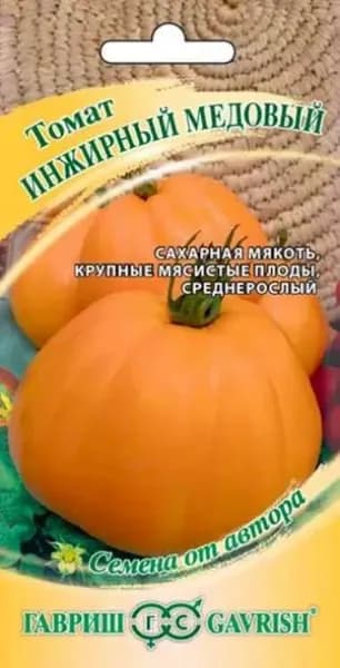 Томат Инжирный медовый / 0,05г / ГАВРИШ